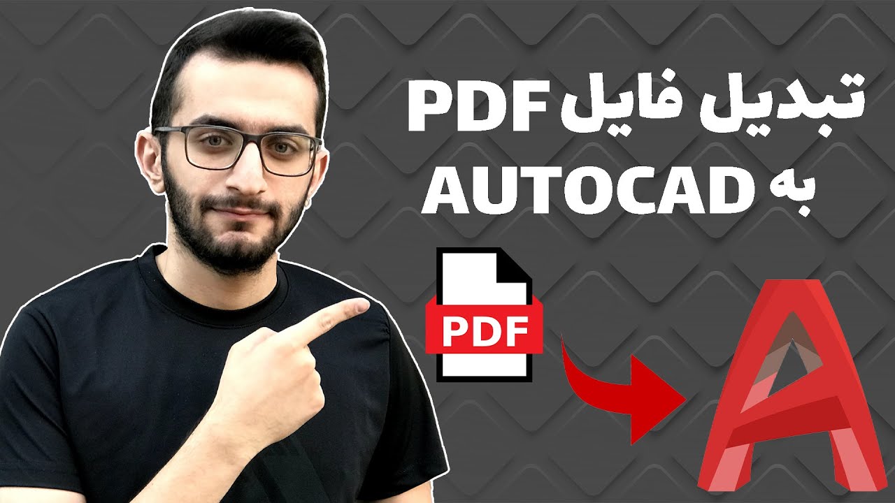 تبدیل عکس به پی دی اف