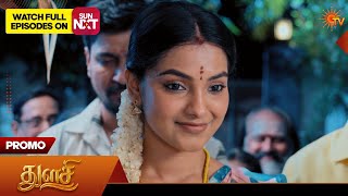 Next Week in Thulasi  - Promo | 06 July 2026 | Tamil Serial | Sun TV