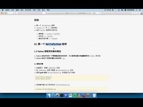 009 第一个程序 02 python程序的格式以及扩展名