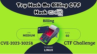 TryHackMe Billing CTF | CVE-2023-30258 Exploit & Fail2Ban Privilege Escalation | Sinhala Walkthrough