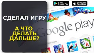 Сделал игру? Топ 6 Бесплатных Сервисов для Анализа Мобильных Приложений screenshot 3