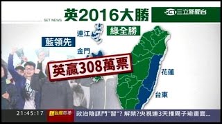 01182016 新台灣加油