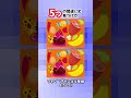 【解けたら天才⁉︎】#間違い探し #脳トレ #間違い探しクイズ #間違い探しゲーム #間違い探しゲーム動画 #まちがいさがし #オススメ #ゆるキャラ #可愛いキャラクター