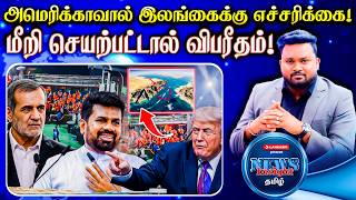 News Insight Lankasri