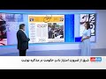 مروری بر روزنامه های سه شنبه ۱۴ بهمن با محمد رهبر