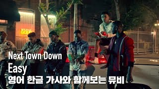[한글자막뮤비] Next Town Down - Easy (feat. 6LACK)