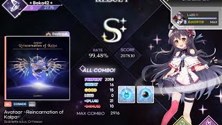 kalpaavataar  Reincarnation Of Kalpa  cosmos S25 All Combo 9948