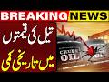 Global Oil Prices Drop Up to 7% | Major Relief for Fuel Markets | Breaking News | Capital TV