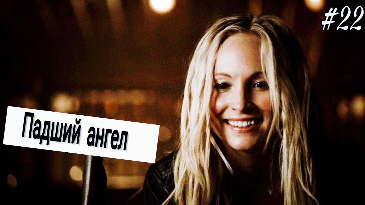 Музыкальная нарезка #22 - Дневники вампира