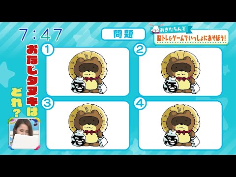 「日本全国ご当地自慢脳トレブック」がABCテレビで放送された時の動画です。（２０２０年５月６日放送「おはよう朝日です」より）