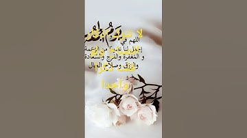 لا تترك اذكار الصباح ولو قلت ذكرا واحدا