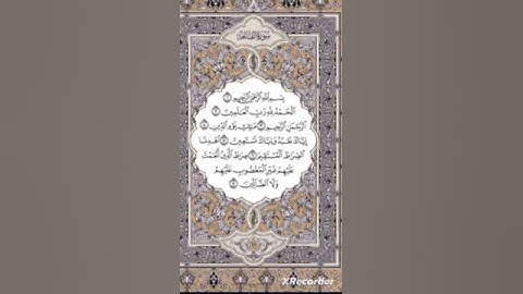 القرآن الكريم / سبحان الله وبحمده سبحان الله العظيم