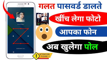 Incorrect Password Capture |Taking A Picture Of The Wrong Password