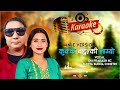 Kukka Badulki Lagyo कुक्क बाडुल्की लाग्यो | Khem Century | Om Prakash KC | Sunita | Nepali Karaoke