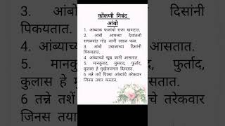 Konkani Essay Std 1to 4thkonkani essay mango 