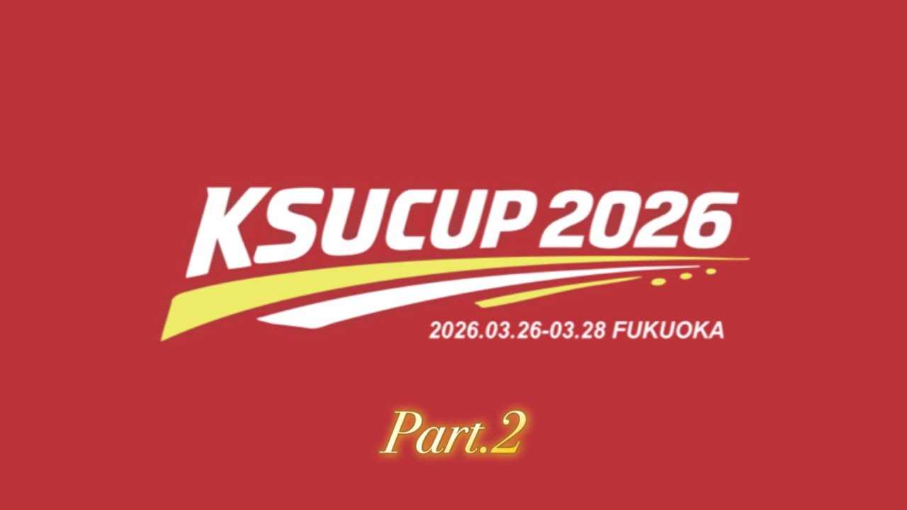 2026【高校バスケ】第4回九産大CUP開催（ハイライトPart2）｜全国から女子16チームが参戦｜【バスケットSTYLE】九州産業大学｜2026.04.06｜Vol.468