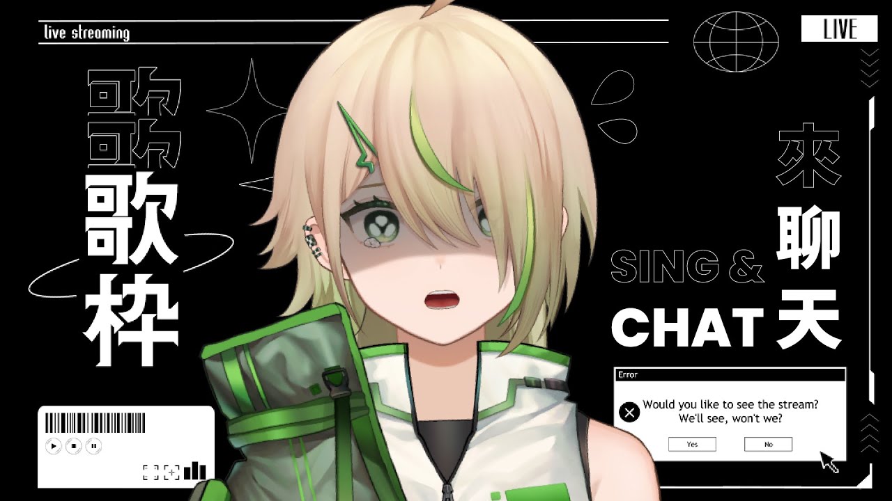 【#歌枠】唱歌!講話!英文歌!點歌OK【紀伊透 Kii Tooru | 馬來西亞Vtuber】 | MYViki