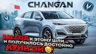 CHAN GAN UNI-K | ЧАН АНЬ - КУНИ ЭЙ. Выводы и заключения. Купить, нельзя проигнорировать.