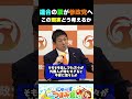 参政党は国民運動