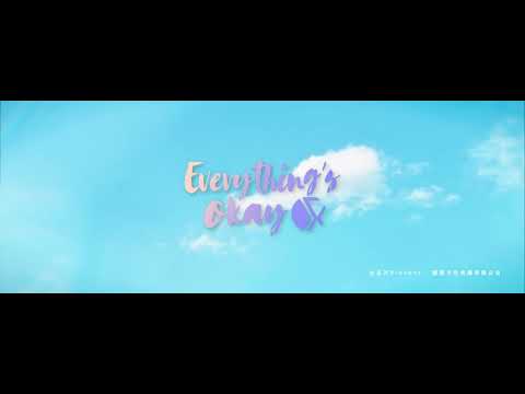 S.K.Y天空少年 - Everything's Okay (青春宣言) MV