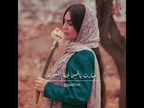 ورده زكيته من دمع مع العيون 