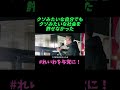 【山本太郎】クソみたいな自分でもクソみたいな社会を許せなかった【れいわ新選組】#山本太郎 #れいわ新選組 #shorts #short #れいわを与党に!#山本太郎切り抜き#切り抜き