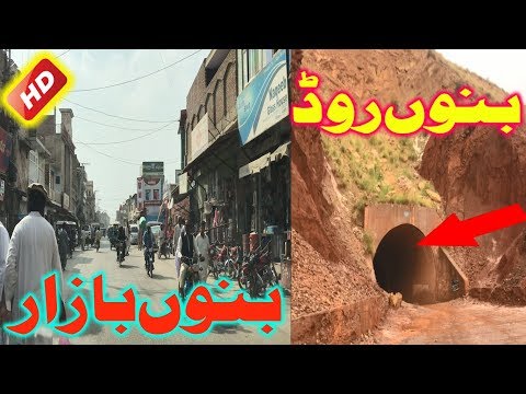 Bannu Bazar & Bannu Road | Bannu To Kohat