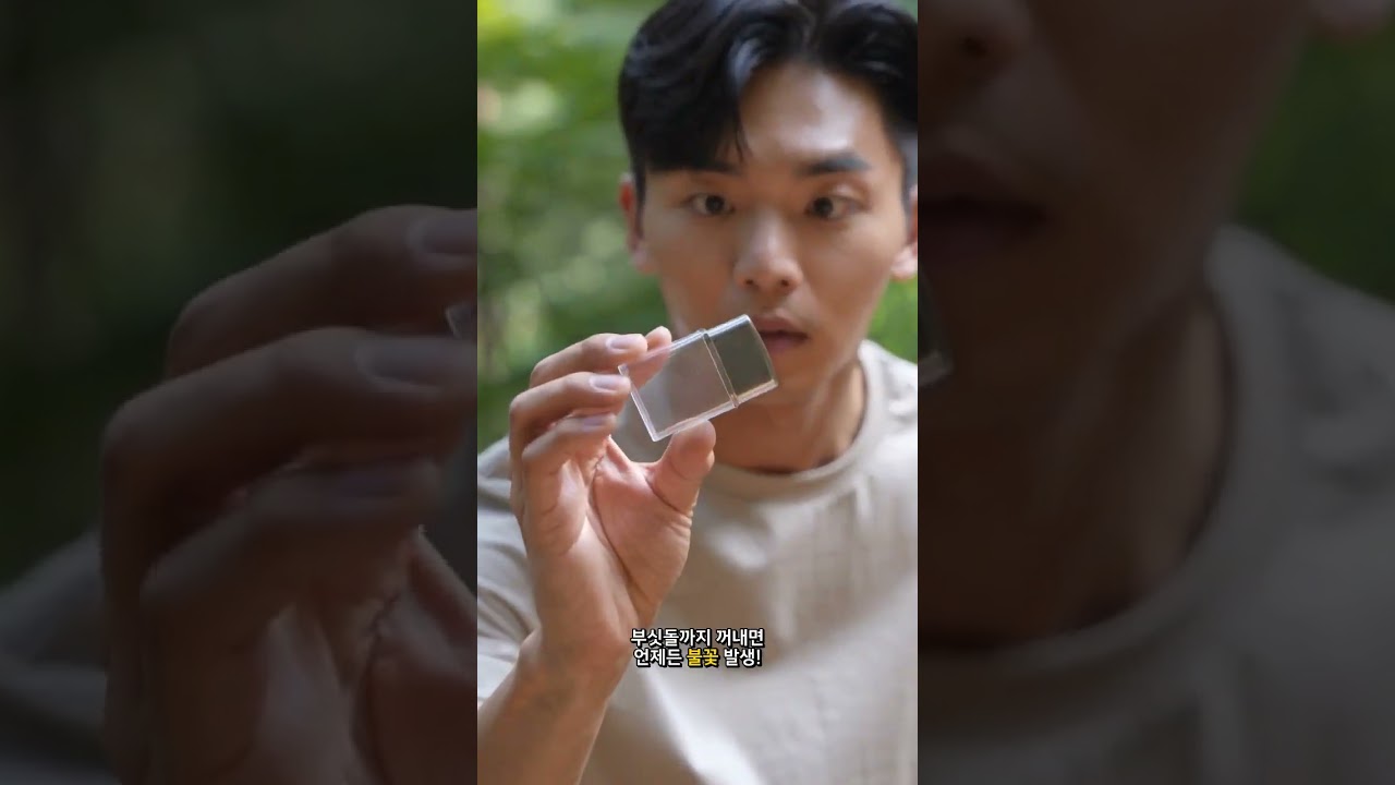 빈 라이터 하나로 생존하는 방법 🔥 캠핑 필수 꿀팁 #Shorts