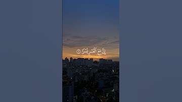 إِنَّ مَعَ الْعُسْرِ يُسْرًا | بصوت خاشع❤️‍🩹 #إسلام_صبحي#قرآن #تلاوة #المنشاوي #ayat #emotionalquran