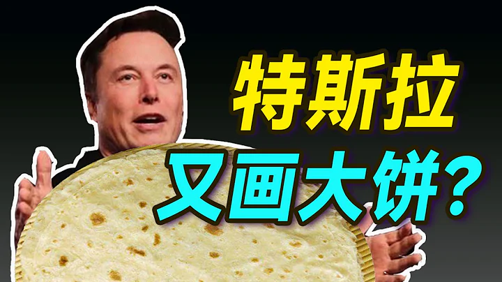 特斯拉Semi終於交付，顛覆卡車行業？【大小馬聊科技37】-上 - 天天要聞