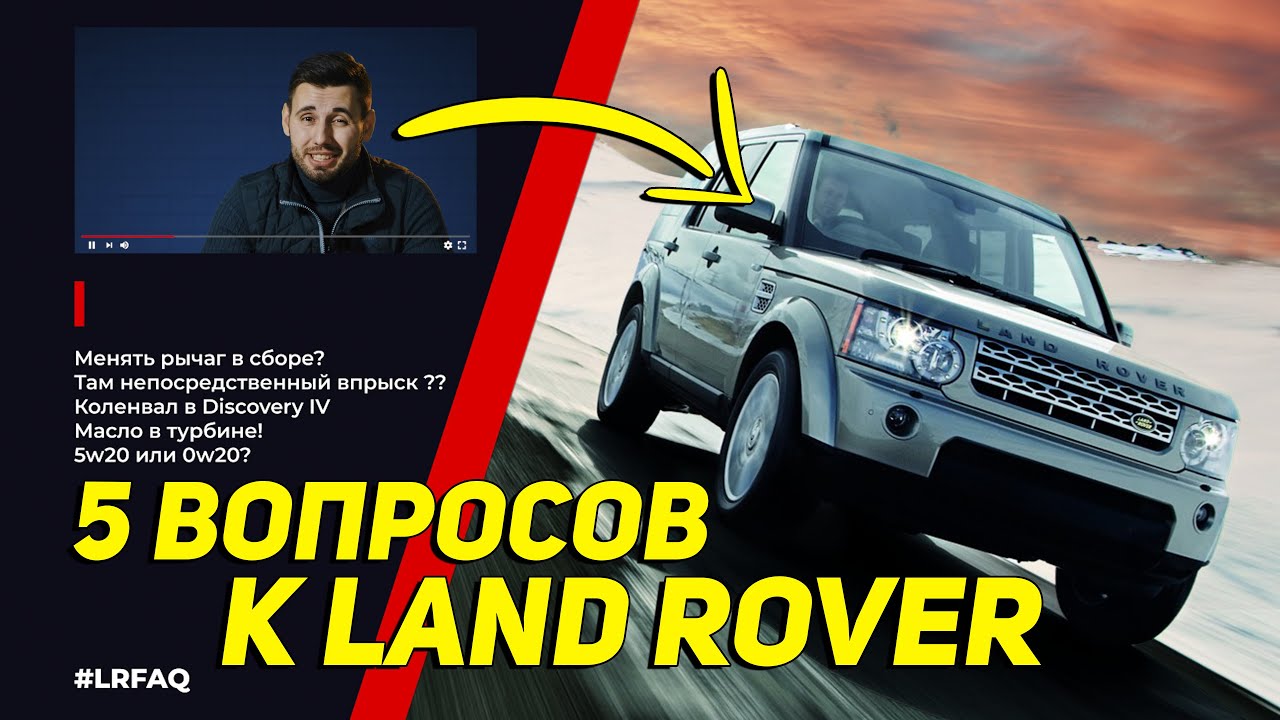 Коленвал Discovery IV | Масляная пленка во впуске - турбину на замену ...