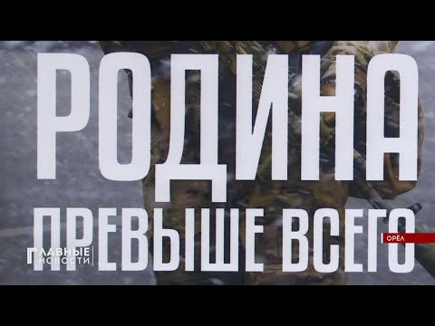 Орловчане ежедневно подписывают контракты на военную службу.