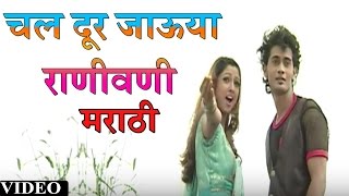 T-series marathi presents chal door jauya ranivani [full song] prem
aahe jivan song details: : album artist :...