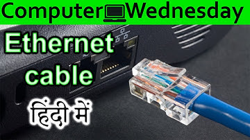 Ethernet Cable Explained In HINDI {Computer Wednesday}