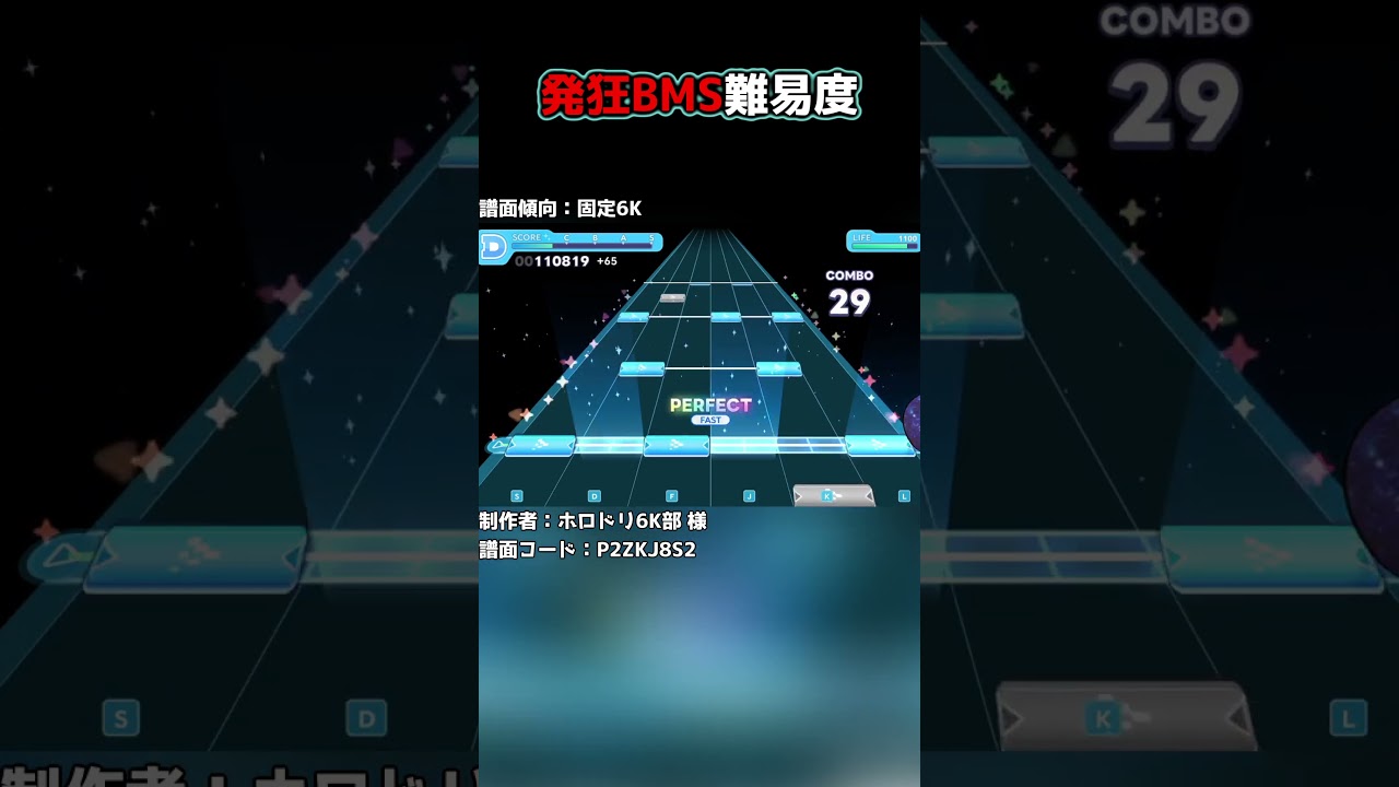 【発狂BMS級】ホロドリで遊べるヤバすぎる難易度曲がこちら… #36 [リーサルドーズ・パラノイド /#ホロドリ/#hololivedreams】