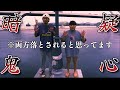 【作業用BGM】疑心暗鬼ドッキリ集