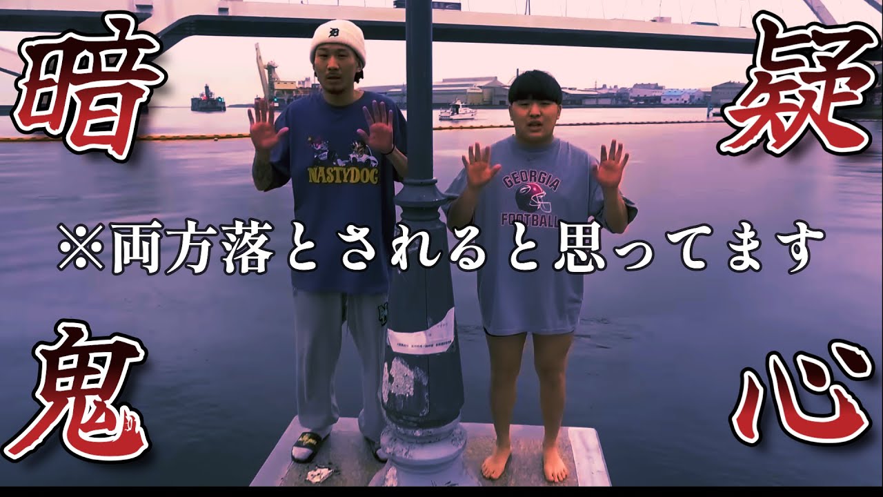 【作業用BGM】疑心暗鬼ドッキリ集