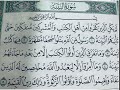 سورة البينة مكرر ابراهيم الاخضر