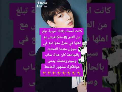 الجزء الاول رواية جيون جونغكوك انت ملكي