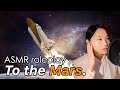 우주로 보내드릴게요 우주여행 영어 ASMR 롤플레이 영어 한국어 자막 롤플레이 토킹 백색소음