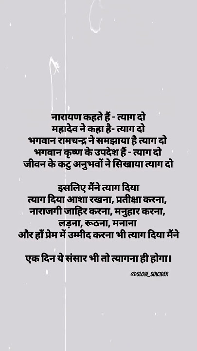 Isliye Maine Tyag Diya #motivation #lifelessons #heart #quotes #life#love#inspiration #god #suvichar