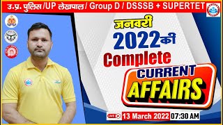 January 2022 Current Affairs | Monthly Current Affairs #1 | Current Affairs in Hindi By Sonveer Sir