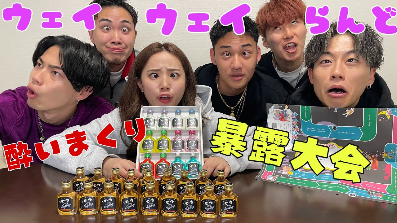 コムドットと大人のすごろくゲームしてみたwww