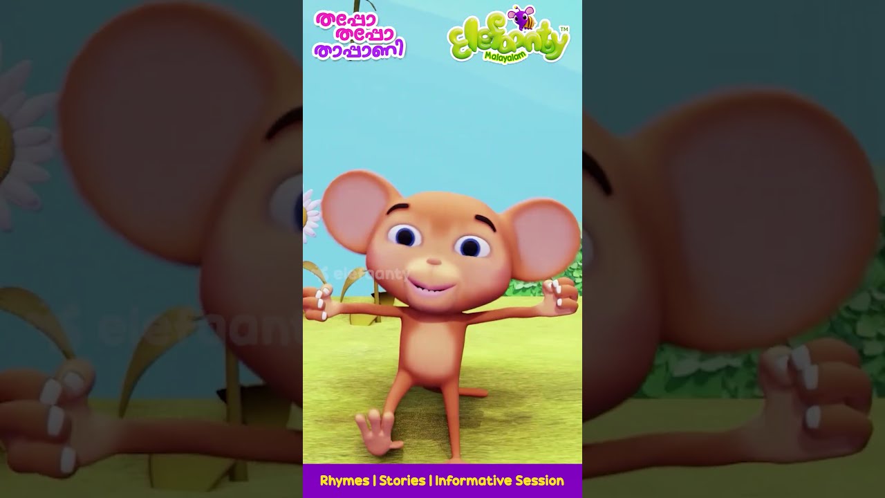 Thappo Thappo Thappani       Malayalam Nursery Songs  Elefaanty Malayalam