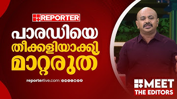 വികാരം വെറുതെ വൃണപ്പെടാൻ നിൽക്കുന്നവരാണ് ചുറ്റും, കളിക്കുന്നത് തീ കൊള്ളികൊണ്ട് | Dr Arun Kumar