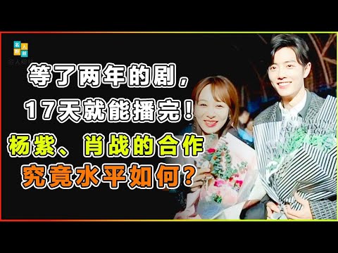 After waiting for the show for two years ... cooperation between Yang Zi and Xiao Zhan?