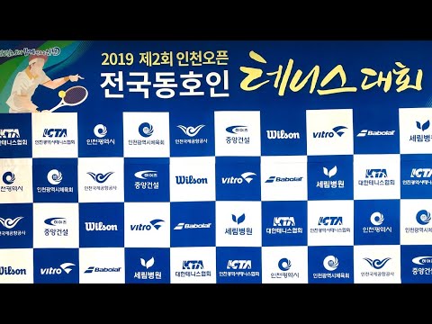 제2회 인천오픈 전국동호인테니스대회 개나리부 결승 장현자 박성순 vs 공민정 <strong>윤선미</strong>