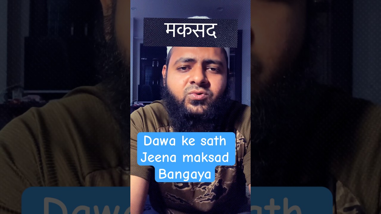 Medicines Addiction: Dawa Ke Bagair Jee Nahi Sakte? Reality!