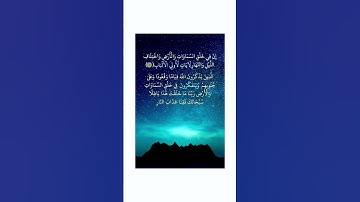 سوره ال عمران & ايه 190-192 ❤️