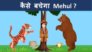 Episode 16 - Invisible Chor returns | Detective Mehul | Hindi Paheliyan | Hindi Riddle